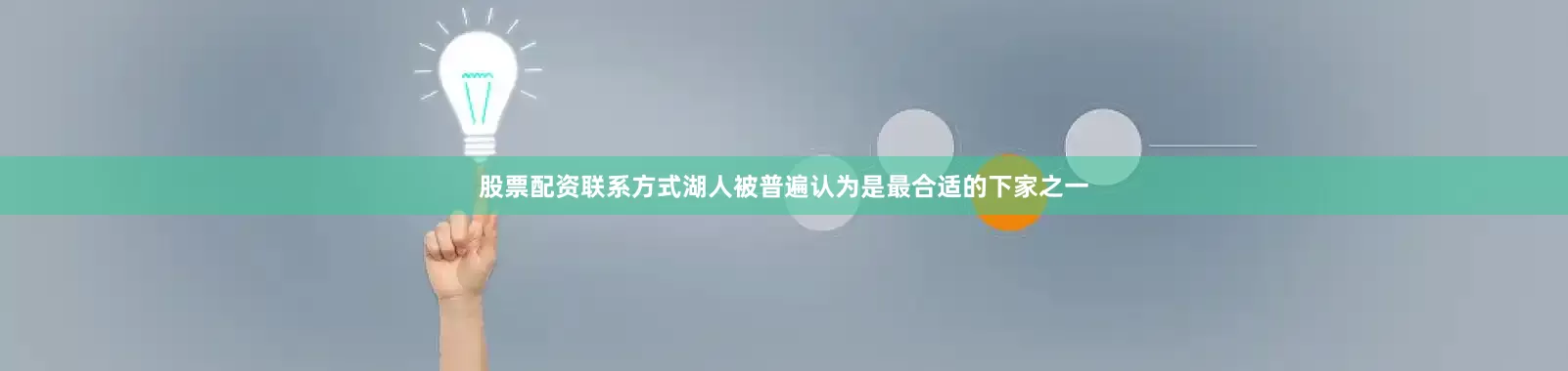 股票配资联系方式湖人被普遍认为是最合适的下家之一